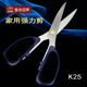 金达日美 加强型深蓝色手柄剪子强力剪刀厨房家用剪刀不锈钢剪刀