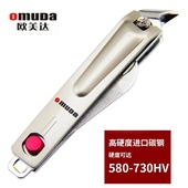 Omuda 大号斜口指甲钳尖角 欧美达指甲剪刀中号指甲刀随身指甲夹