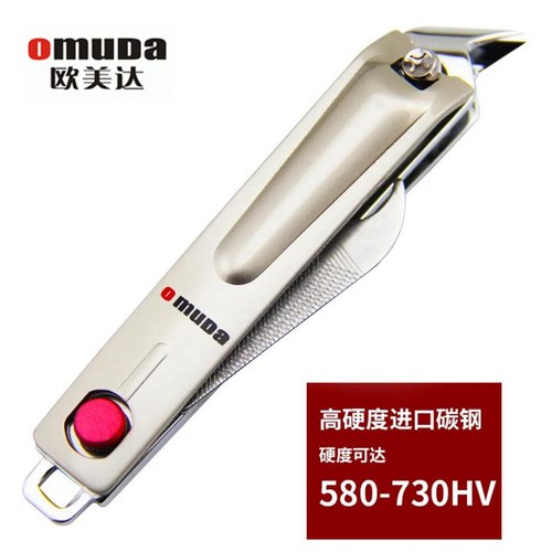 omuda欧美达中号随身尖角指甲刀