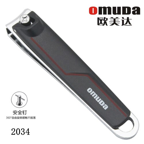 Omuda/欧美达指甲剪锋利美观个性