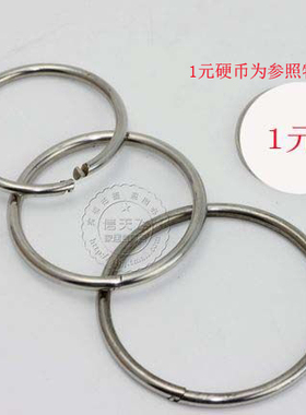 不锈钢圈 可打开 钥匙圈 活动扣 开口环 三种大小钥匙扣创意