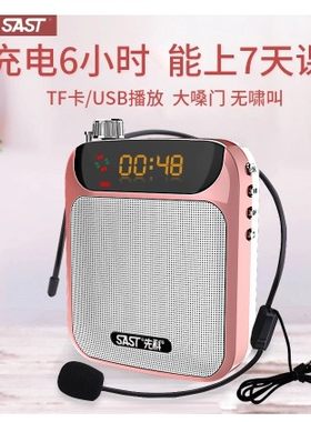 先科k30蜜蜂腰挂式扩音器教师