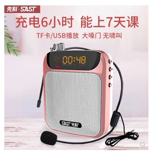 K30迷你扩音器教师专用小喇叭导游蜜蜂腰挂式 户外讲课 先科 SAST