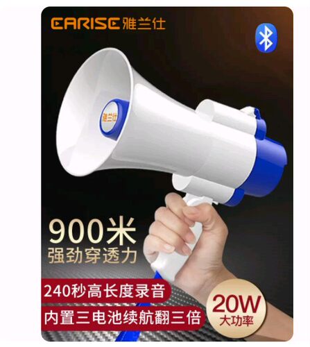 EARISE/雅兰仕 H11喇叭扬声器户外地摊叫卖机手持宣传可充电喊话