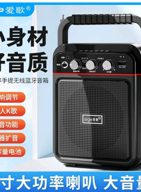 正品爱歌Q70BT蓝牙音箱手提便携广场舞大功率插卡U盘户外音响