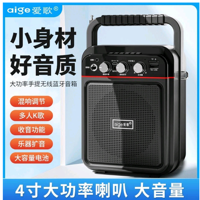 正品爱歌Q70BT蓝牙音箱手提便携广场舞大功率插卡U盘户外音响