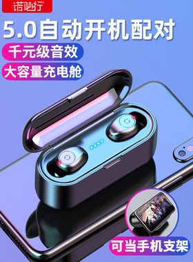 诺必行 TWS F9夏新无线蓝牙无线蓝牙耳机5.0单双耳一对入耳