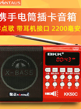 金正KK50A收音机插卡音箱数码小音箱 老人收音机晨练MP3