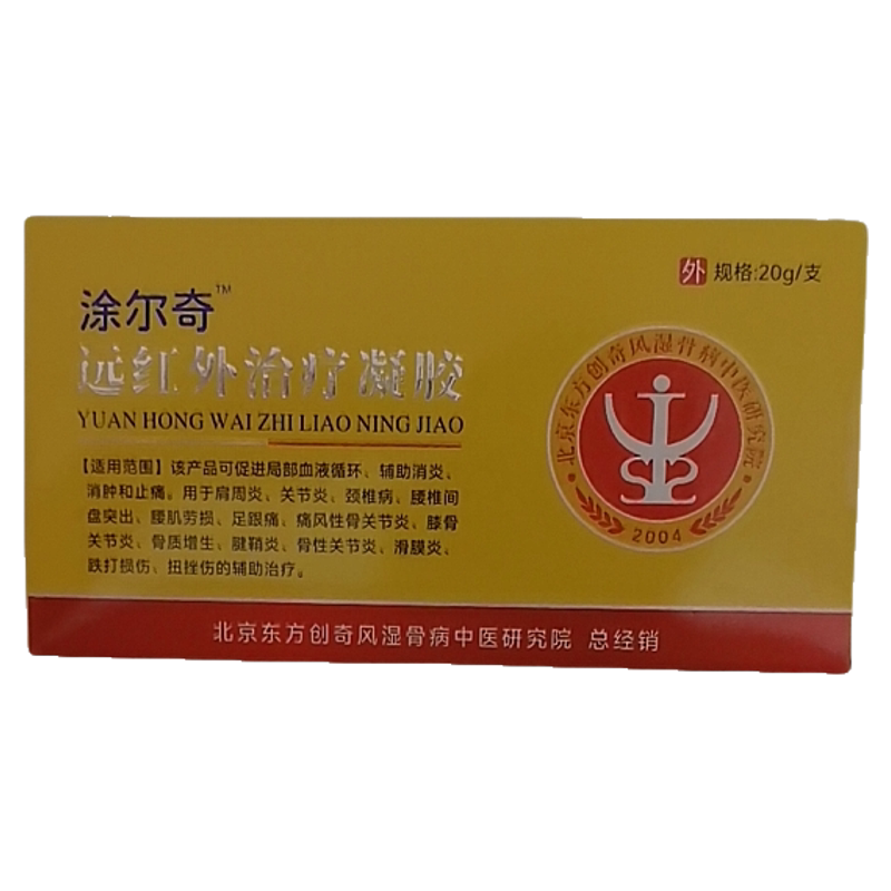 涂尔奇远红外治疗凝胶肩周炎颈椎腰椎
