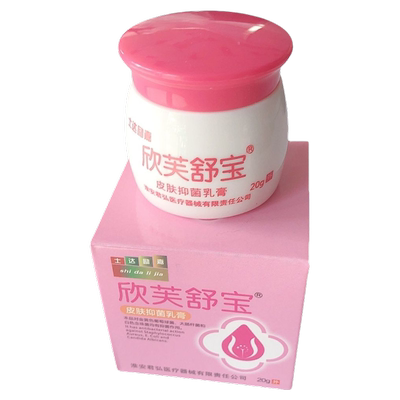 士达励嘉欣芙舒宝成人湿痒专用顽固私处皮肤护理草本快速抑菌膏 