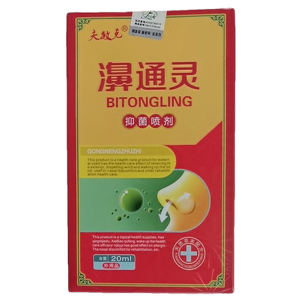 濞通灵抑菌喷剂20ml
