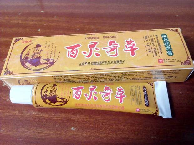夫敏克 百灵奇草抑菌乳膏 正品包邮