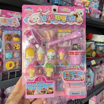 培乐星过家家冰激凌狗狗猫咪宠物糖果小冰箱烘焙蛋糕仿真动物玩具