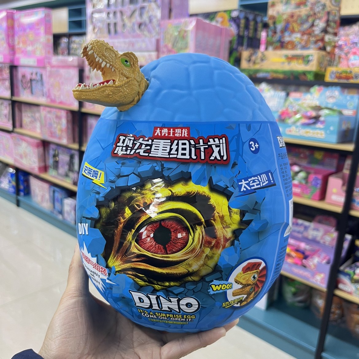 儿童惊奇魔法蛋恐龙蛋宠物蛋盲盒奇趣蛋猜拆乐男孩玩具礼物,玩具/童车/益智/积木/模型,过家家玩具,淘宝优惠券,粉丝福利购,淘宝优惠卷