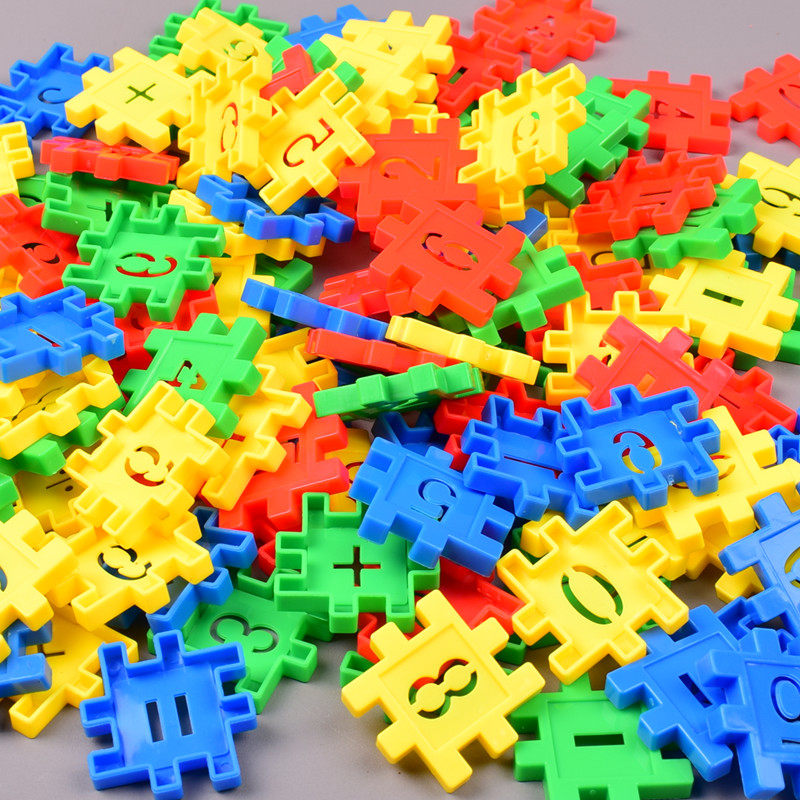儿童数字方块拼插益智积木玩具幼儿园宝宝3-6岁男孩女拼装早教