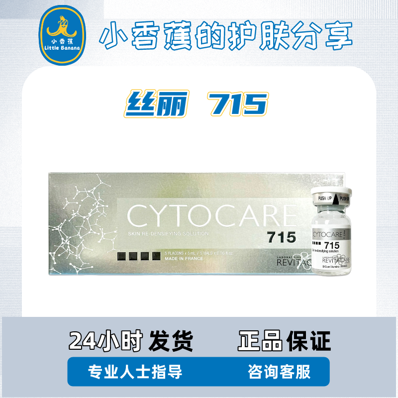 丝丽法国进口补水保湿修护精华液