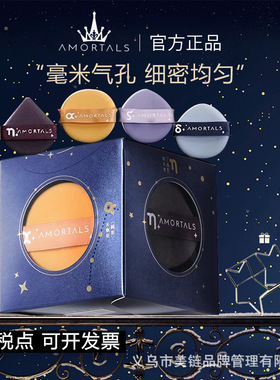 尔木萄北斗七星气垫粉扑不吃粉