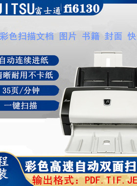 富士通fi6130/7160高速双面彩色连续自动小型高清档案iX500扫描仪