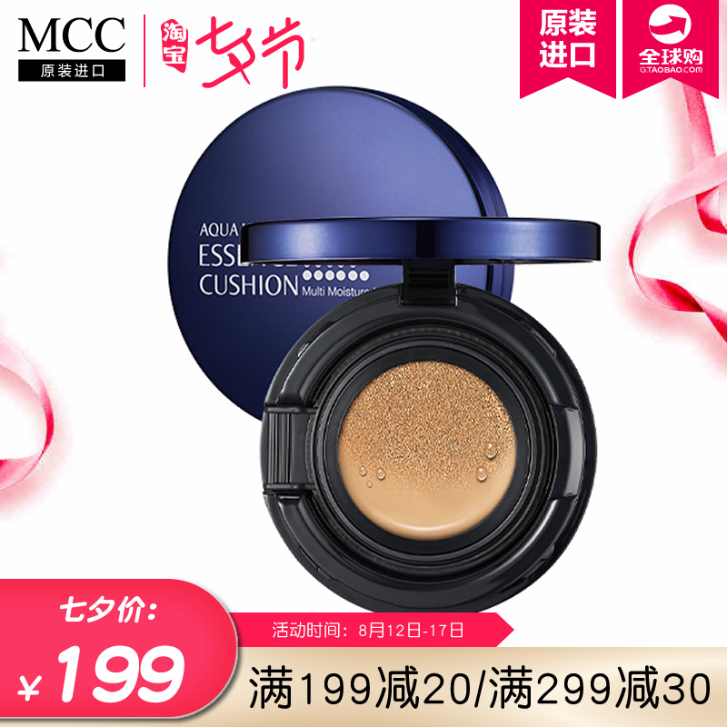 mcc²Ê×± º«¹úÕýƷר¹ñ Ë®Èó¹â¸Ð¾«»ªÆøµæBB˪ ÕÚè¦Âã×±±£Êª·Û±ýcc