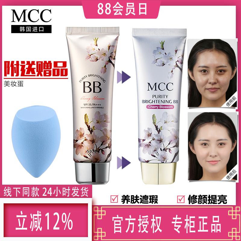 樱花皙白bb霜保湿韩国