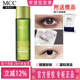 专柜正品 MCC 绿茶眼唇卸妆液 韩国进口彩妆 温和卸妆油 无刺激