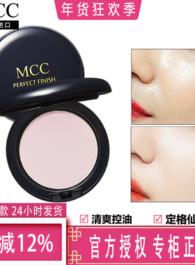 mcc彩妆官方专柜旗舰韩国正品天使焕颜控油粉饼 定妆持久遮瑕保湿