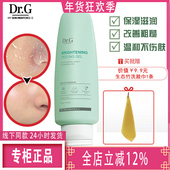 Dr.G保湿 莎莎正品 drg 净肌去角质啫喱温和祛角质死皮凝胶