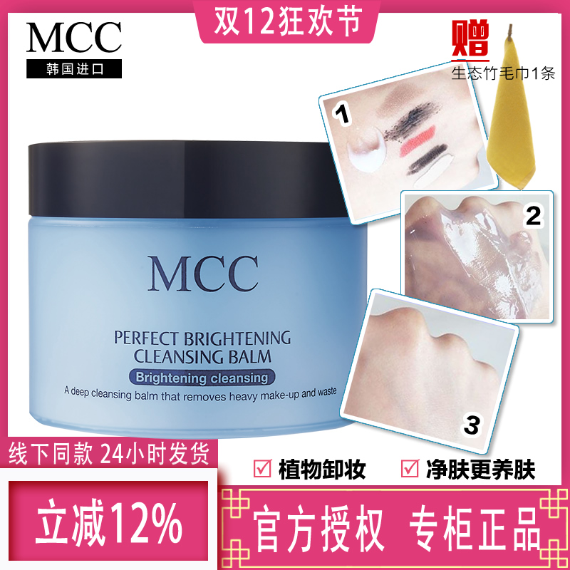 无残留温和清洁卸妆膏2个更划算