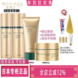 圣珂兰金纯焕颜新肌乳 水 洁面膏 舒缓面霜维稳修护滋润敏感肌