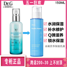 正品韩国Dr.G水凝舒缓持久保湿乳液 补水滋润drg乳液轻薄水润