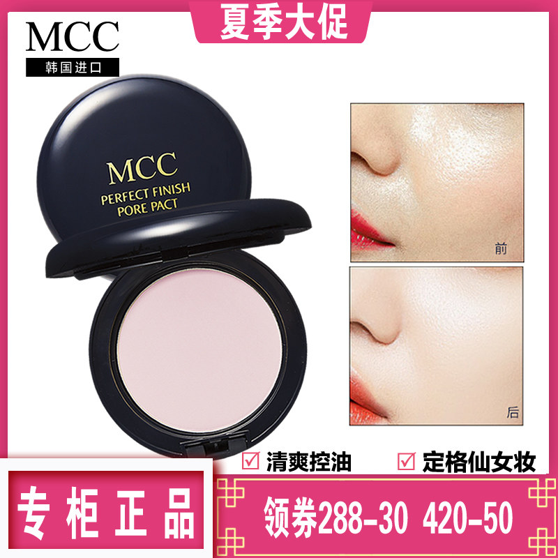 mcc Cosmetics Official special counter Flagship the republic of korea quality goods angel Huanyan Oil Control Pressed Powder Make up Lasting Concealer Moisturein the Makeup/Perfume/Beauty tools , Powder  category - from Buy2taobao.com to provide professional Taobao agent buy service
