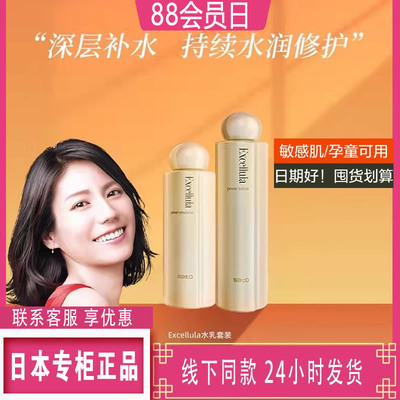 水乳套装面部补水保湿艾思诺娜