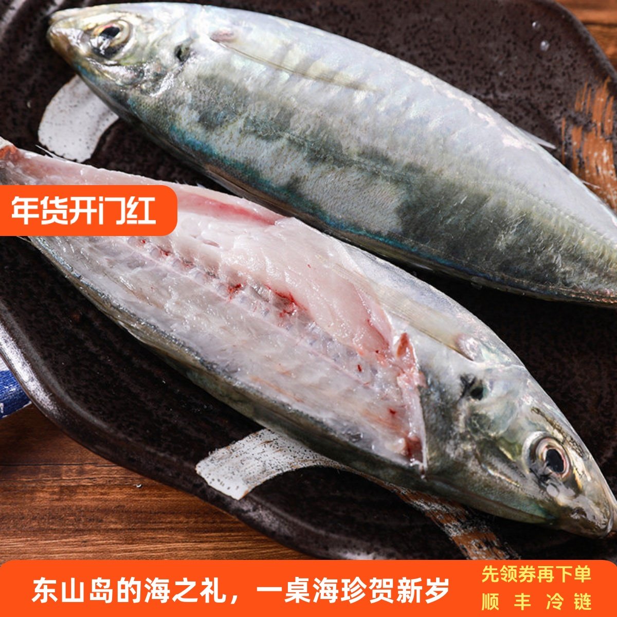 东山岛新鲜养殖巴浪鱼鲜活池鱼王竹莢蓝圆鯵刺身冰鲜冷冻土豪巴浪,水产肉类/新鲜蔬果/熟食,青花鱼,淘宝优惠券,粉丝福利购,淘宝优惠卷