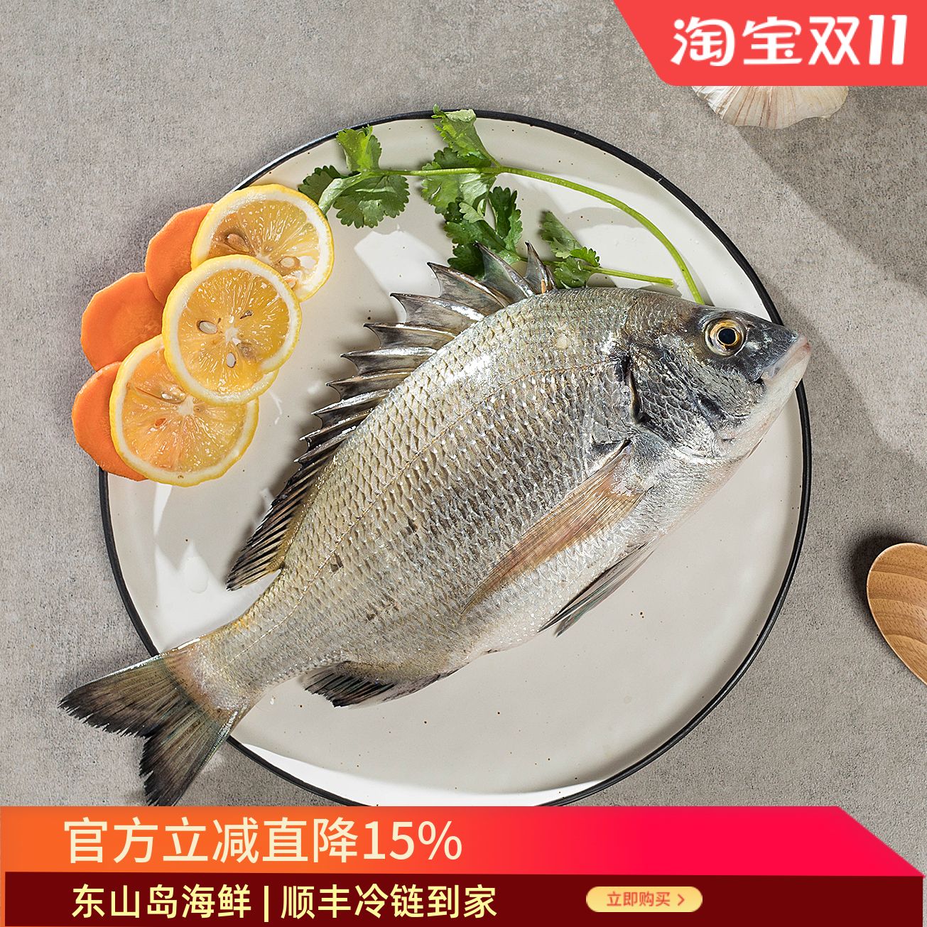 藻安生鲜东山岛本港海钓黑翅鱼活冻海鲜水产宝宝500g黑鲷鱼