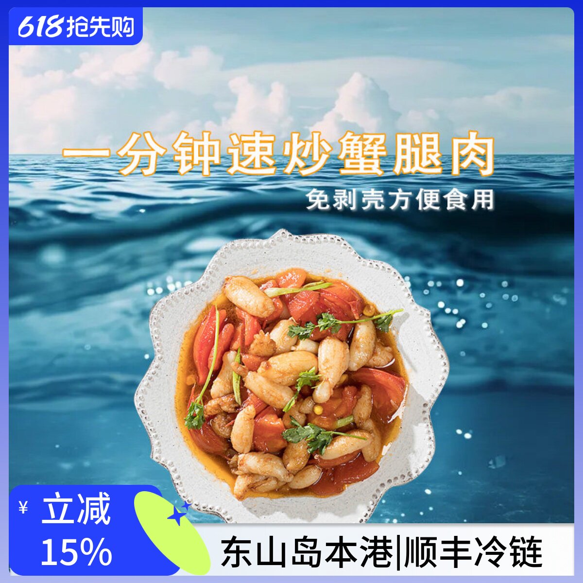 东山岛梭子螃蟹商用腿肉棒真蟹腿脚肉新鲜剥蟹味棒钳