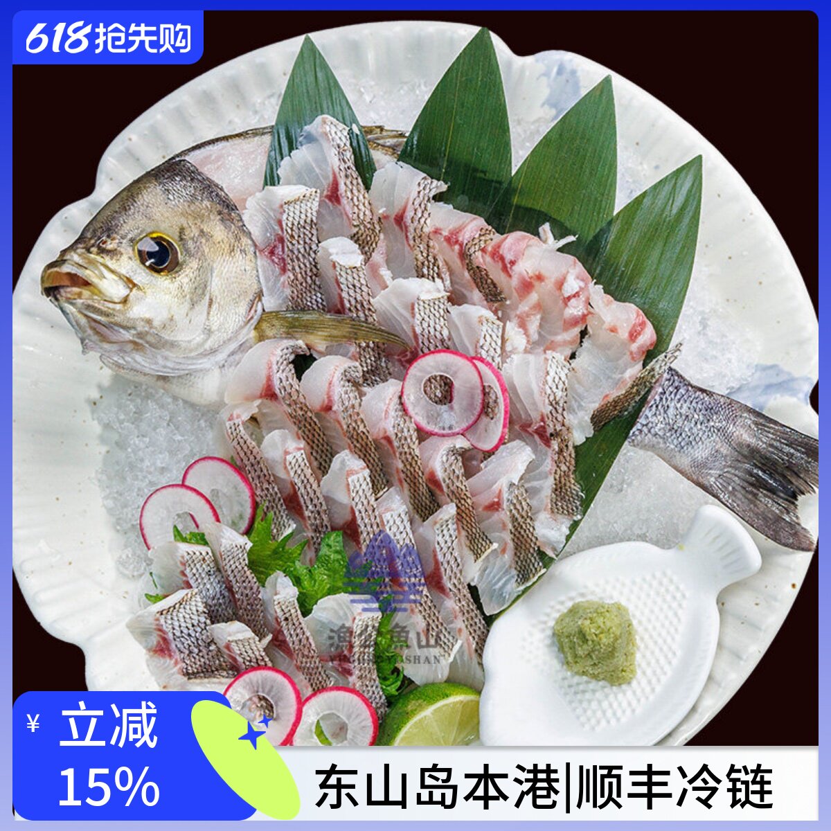 伊佐木东山岛养殖黄鸡鱼丰厚油脂风味刺身三线矶鲈海鲜水产