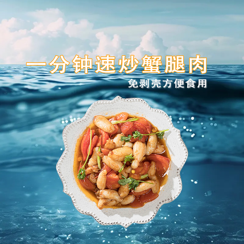 东山岛本港梭子蟹腿肉海鲜