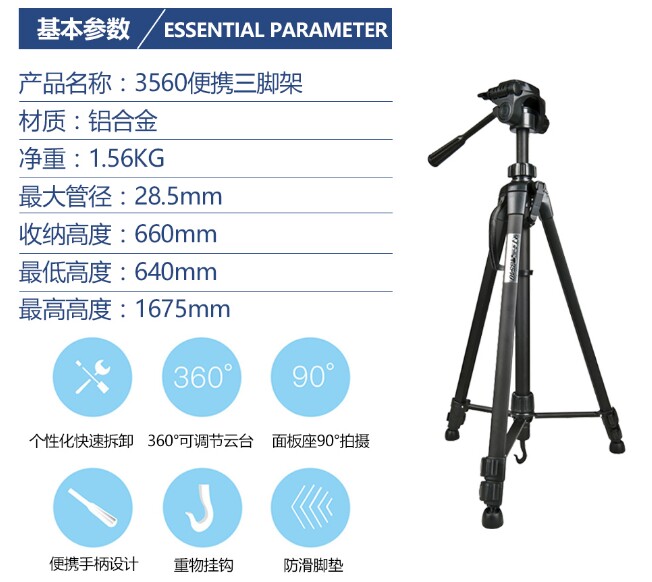사진 액세서리 휴대 전화 라이브 방송 브래킷 SLR 마이크로 싱글 WF 퀵 릴리스 플레이트 1.7M 삼각대 편리한 야외 낚시