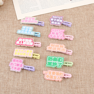 搞怪文字发夹碎发神器发梳整理发卡刘海 高级感二次元