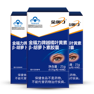 越橘叶黄素β-胡萝卜素软胶囊