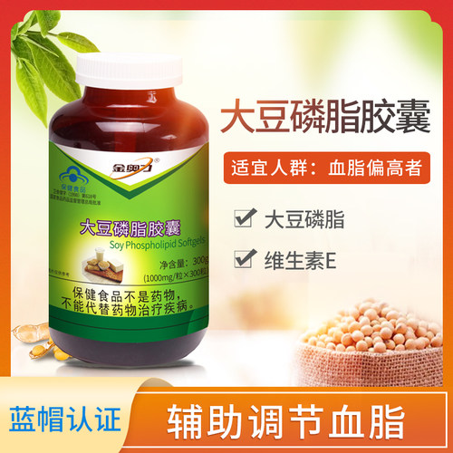 金奥力大豆磷脂1000mg*300s