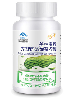 厂家直发 金动力牌左旋绿茶肉碱胶囊420mg*60粒 新近生产 假一赔