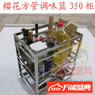 新款樱花方管拉篮/方管调味篮/樱花不锈钢调味篮/阻尼轨350柜油
