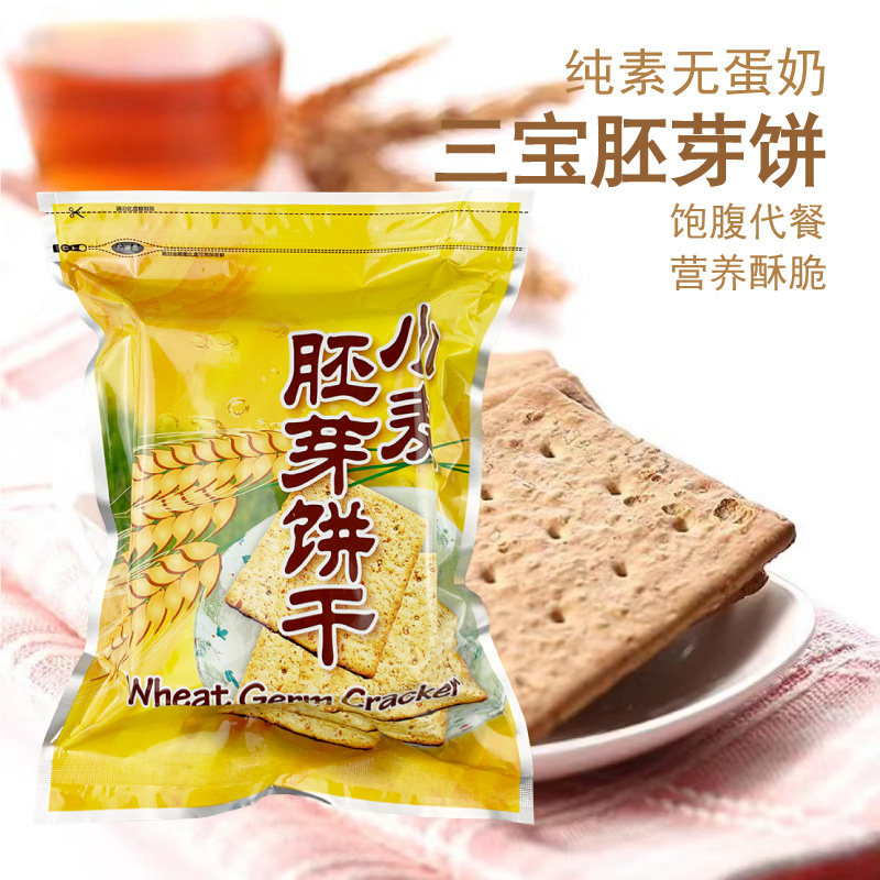 台湾进口有几园纯素食小麦胚芽饼干420g佛家零食