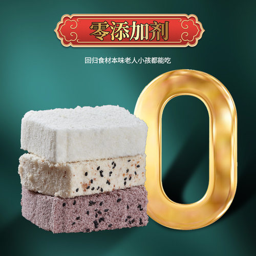 手工茯苓糕花生原味小吃健康早餐