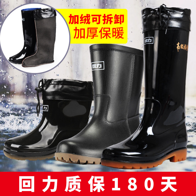 回力雨鞋男士高筒雨靴男款牛筋底橡塑胶防水防滑鞋套鞋水靴水鞋|ruв категории Мужская обувь, калоши - от Buy2taobao.com для оказания профессиональной услуги покупки агента Taobao
