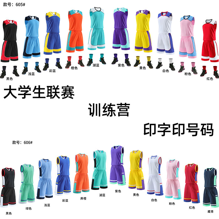 男女潮流套装定制篮球服印字印号