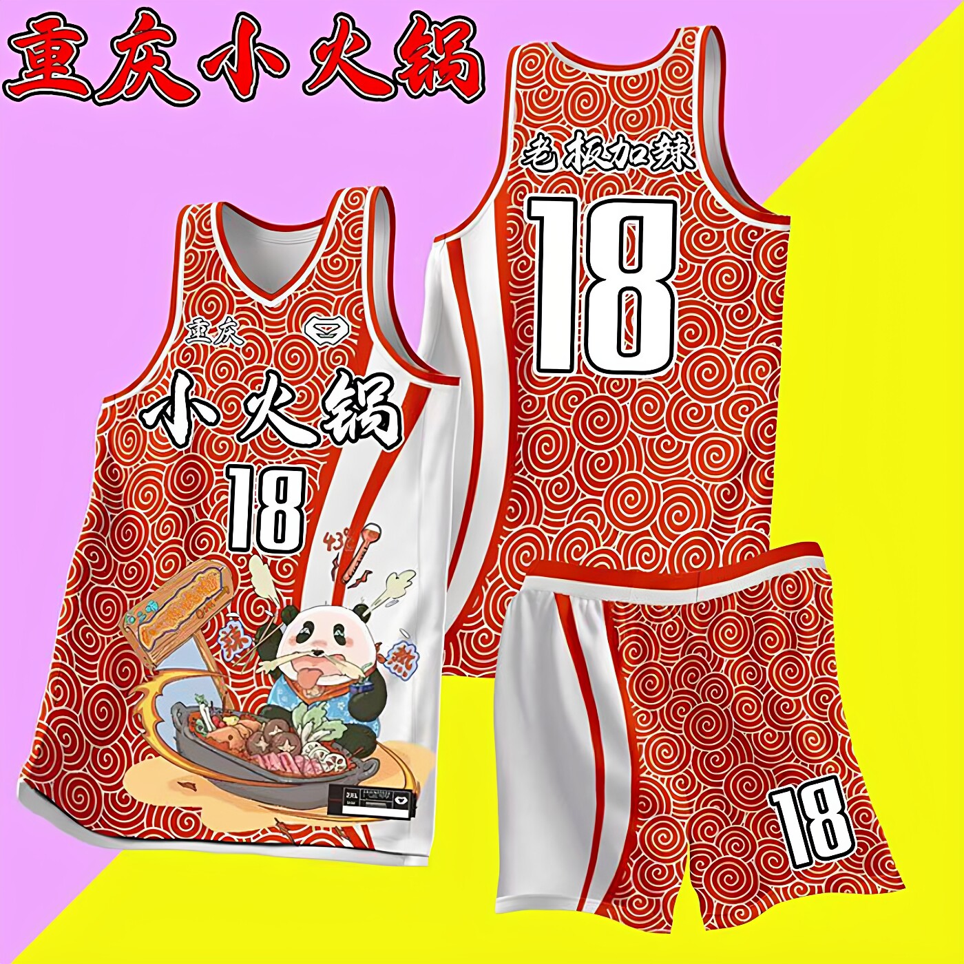 热转印全身定制美式篮球服套装印字印号两面城市球衣训练比赛队服