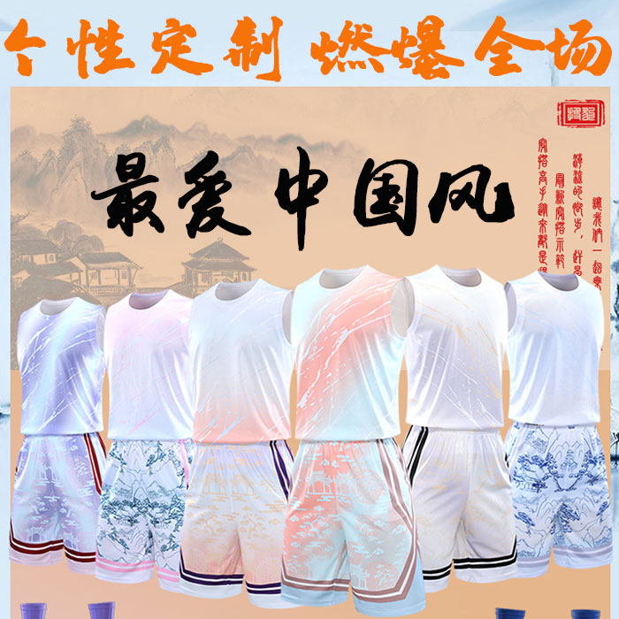 篮球服套装男定制夏大学生比赛训练个性队服运动球衣中国风篮球服