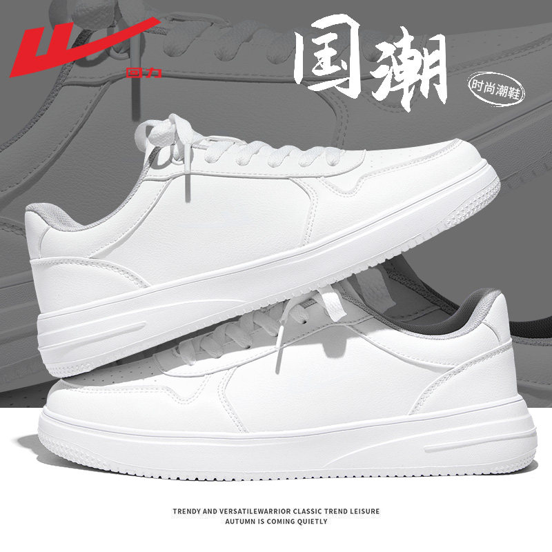 回力男鞋小白鞋2026春季新款鞋子男士潮流百搭板鞋透气舒适休闲鞋,流行男鞋,时尚休闲鞋,淘宝优惠券,粉丝福利购,淘宝优惠卷
